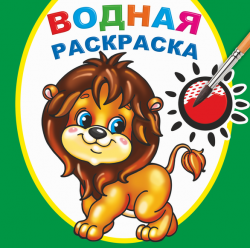 вр храбрый львенок